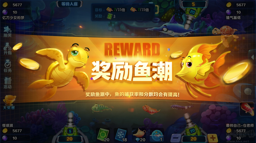 愛(ài)玩捕魚(yú)游戲手機(jī)版