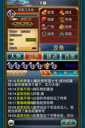 漢風(fēng)幻想三國(guó)ol正版