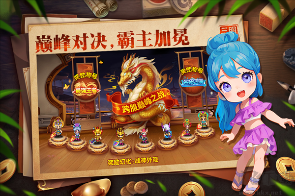明珠三國官網(wǎng)版