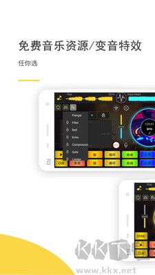 DJ打碟官網(wǎng)版