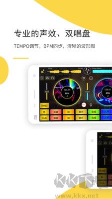 DJ打碟官網(wǎng)版