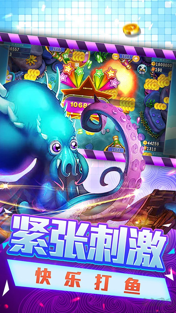 海王捕魚2025手機(jī)版