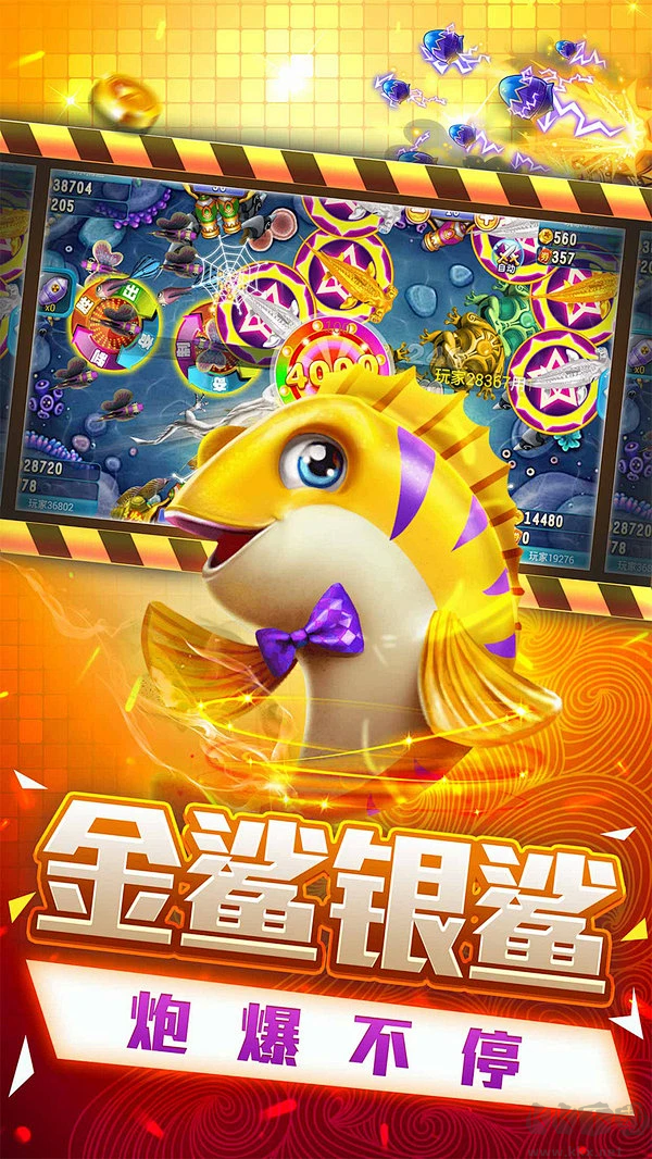 海王捕魚2025手機(jī)版