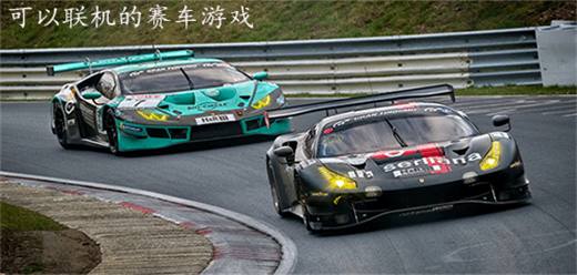 模擬賽車游戲下載-經(jīng)典好玩的賽車競速游戲推薦-可以聯(lián)機的賽車游戲合集