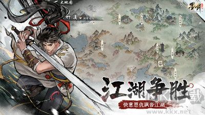 墨劍江湖手機(jī)版