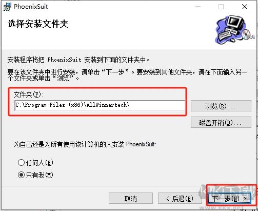 PhoenixSuit一鍵刷機(jī)