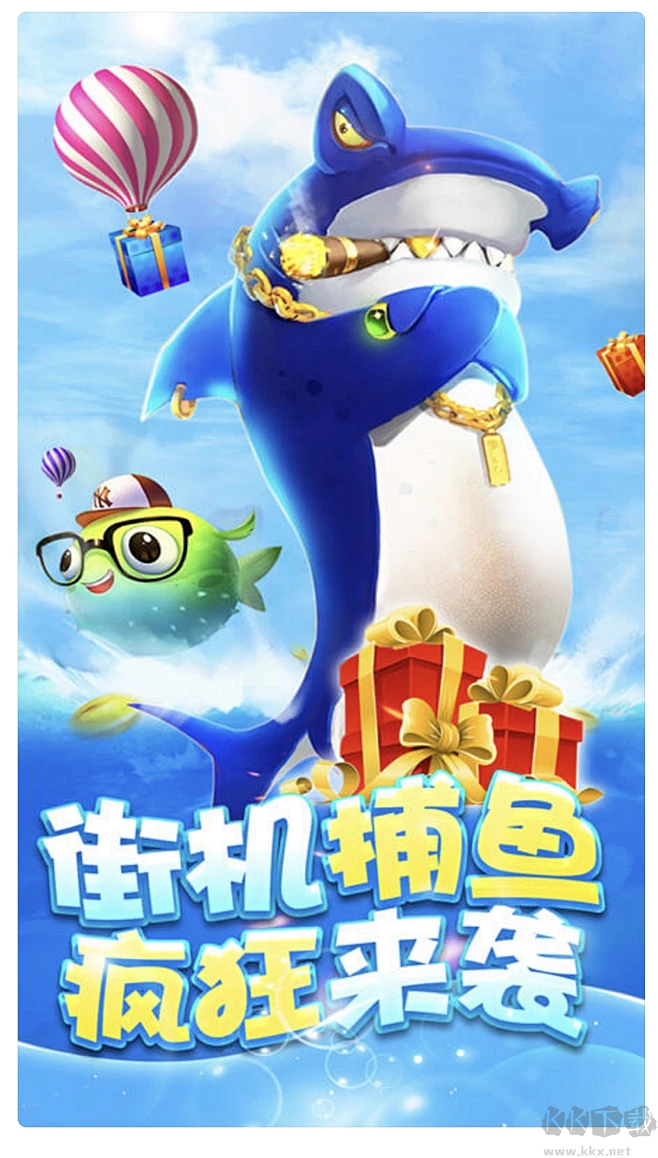 捕魚(yú)大咖高爆版