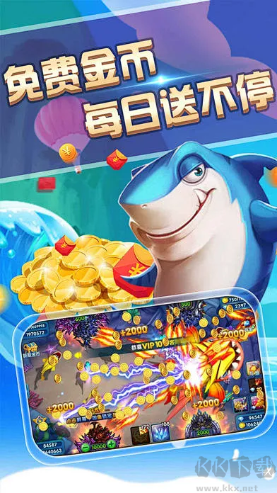 捕魚(yú)大咖高爆版