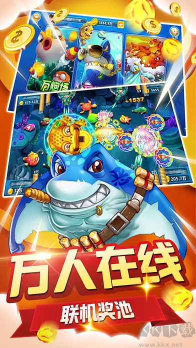 捕魚(yú)大咖高爆版