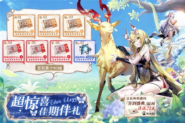 錨點(diǎn)降臨最新版