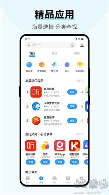 vivo應(yīng)用商店