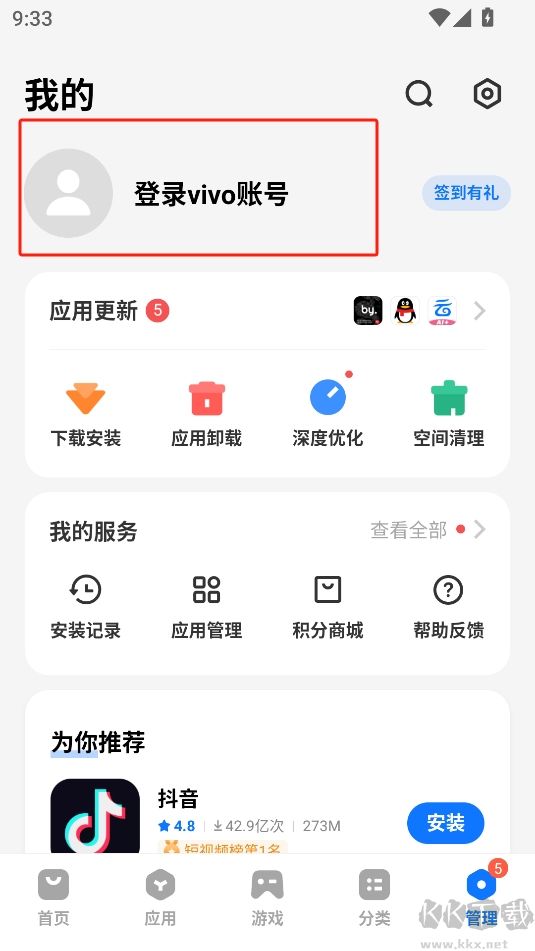 vivo應(yīng)用商店