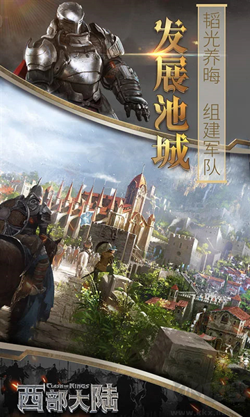 列王的紛爭(zhēng)西部大陸手機(jī)版