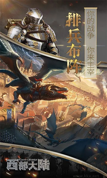 列王的紛爭(zhēng)西部大陸手機(jī)版