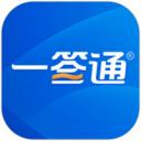 一簽通最新版 v10.4.8