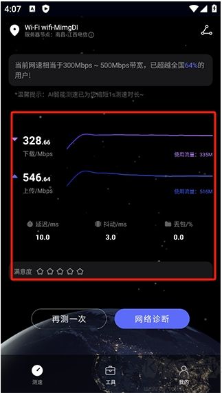 花瓣測(cè)速
