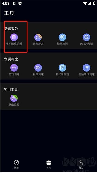 花瓣測(cè)速