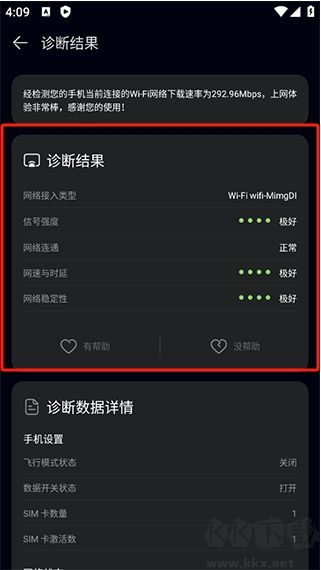 花瓣測(cè)速
