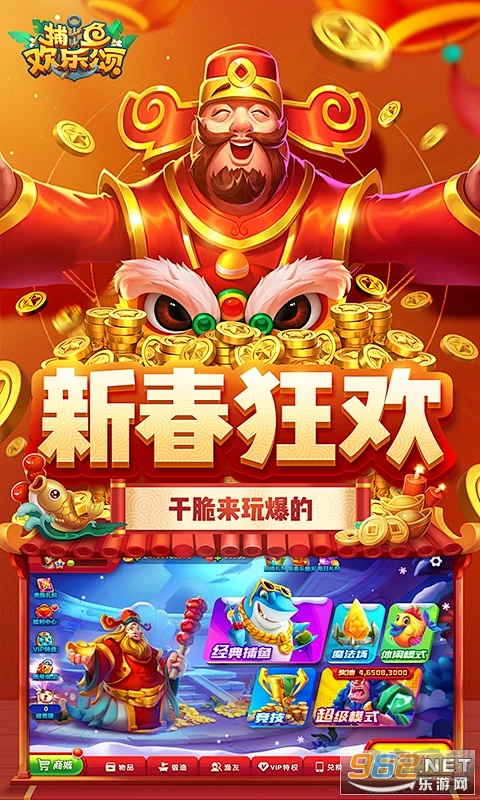 捕魚(yú)歡樂(lè)頌手機(jī)版