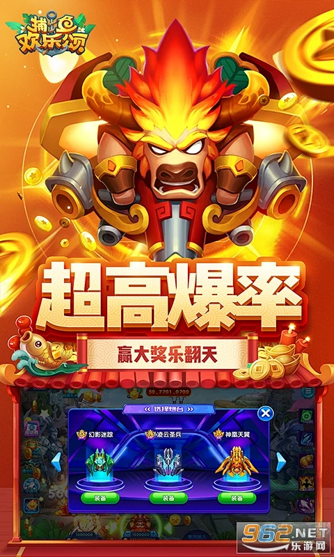 捕魚(yú)歡樂(lè)頌手機(jī)版