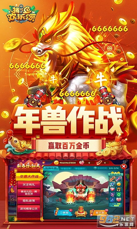 捕魚(yú)歡樂(lè)頌手機(jī)版