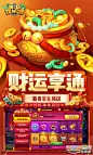 捕魚(yú)歡樂(lè)頌手機(jī)版