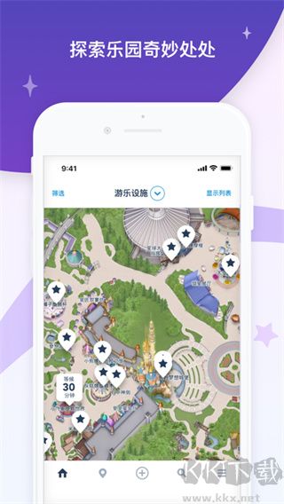 香港迪士尼樂(lè)園