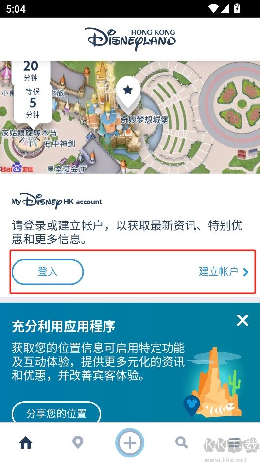 香港迪士尼樂(lè)園