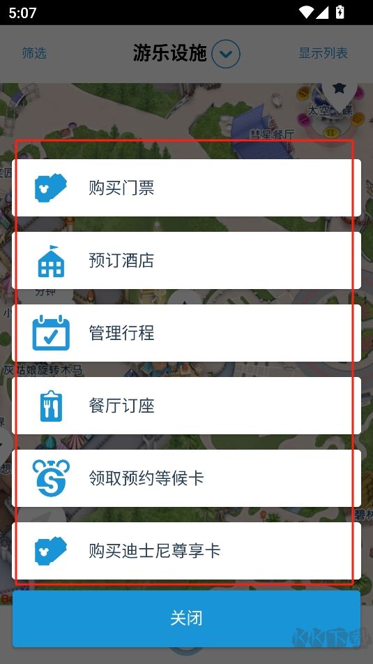 香港迪士尼樂(lè)園