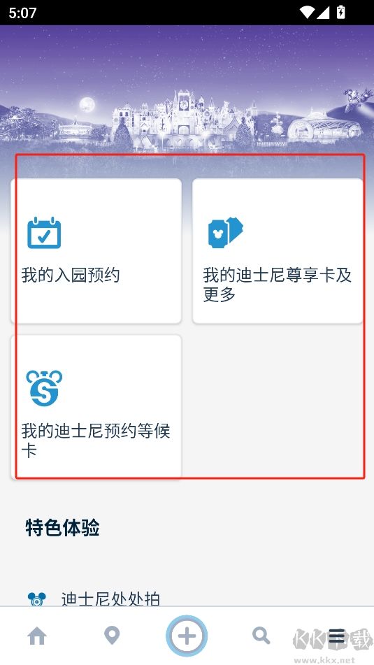 香港迪士尼樂(lè)園