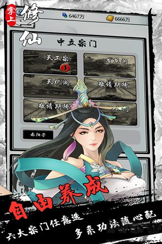 掌上修仙官網(wǎng)版