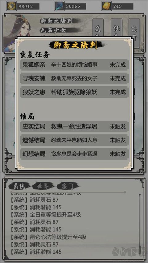 掌上修仙官網(wǎng)版