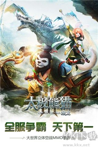 太極熊貓3獵龍官網(wǎng)版