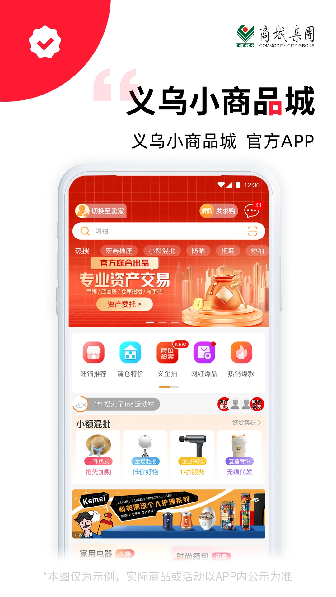義采寶義烏小商品批發(fā)網(wǎng)