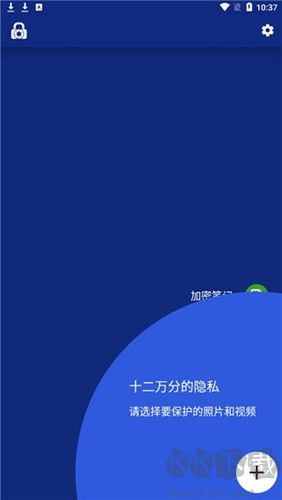 LockMyPix高級(jí)版
