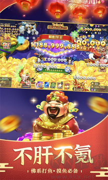 街機(jī)金蟾捕魚(yú)2手機(jī)版