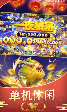 街機(jī)金蟾捕魚(yú)2手機(jī)版