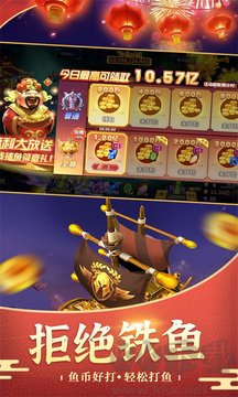 街機(jī)金蟾捕魚(yú)2手機(jī)版