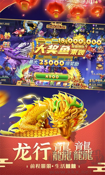 街機(jī)金蟾捕魚(yú)2手機(jī)版
