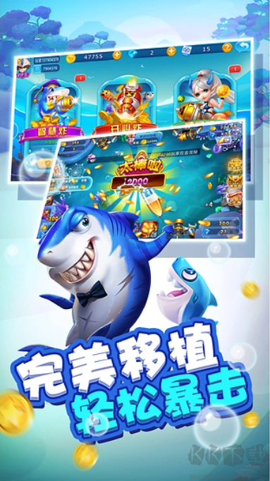 指尖捕魚(yú)老版本手游