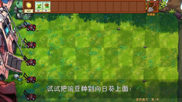 植物大戰(zhàn)僵尸融合版