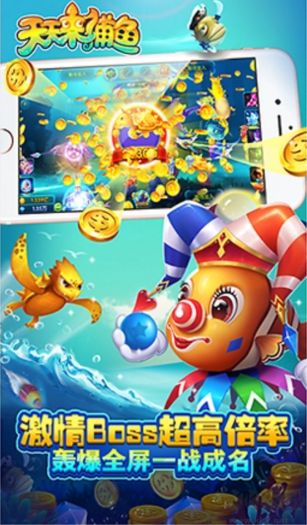 天天捕魚(yú)2025最新版