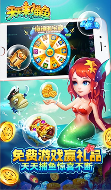 天天捕魚(yú)2025最新版