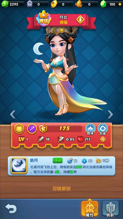 怪物聯(lián)萌