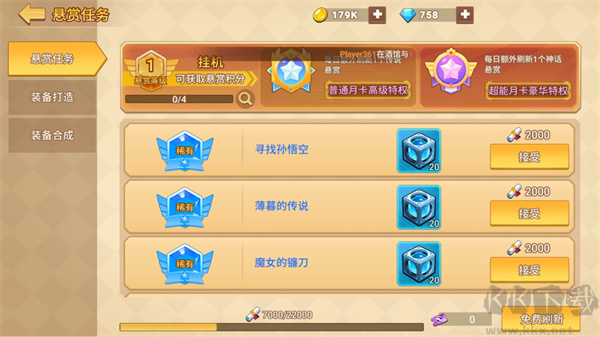 星球護衛(wèi)隊最新版