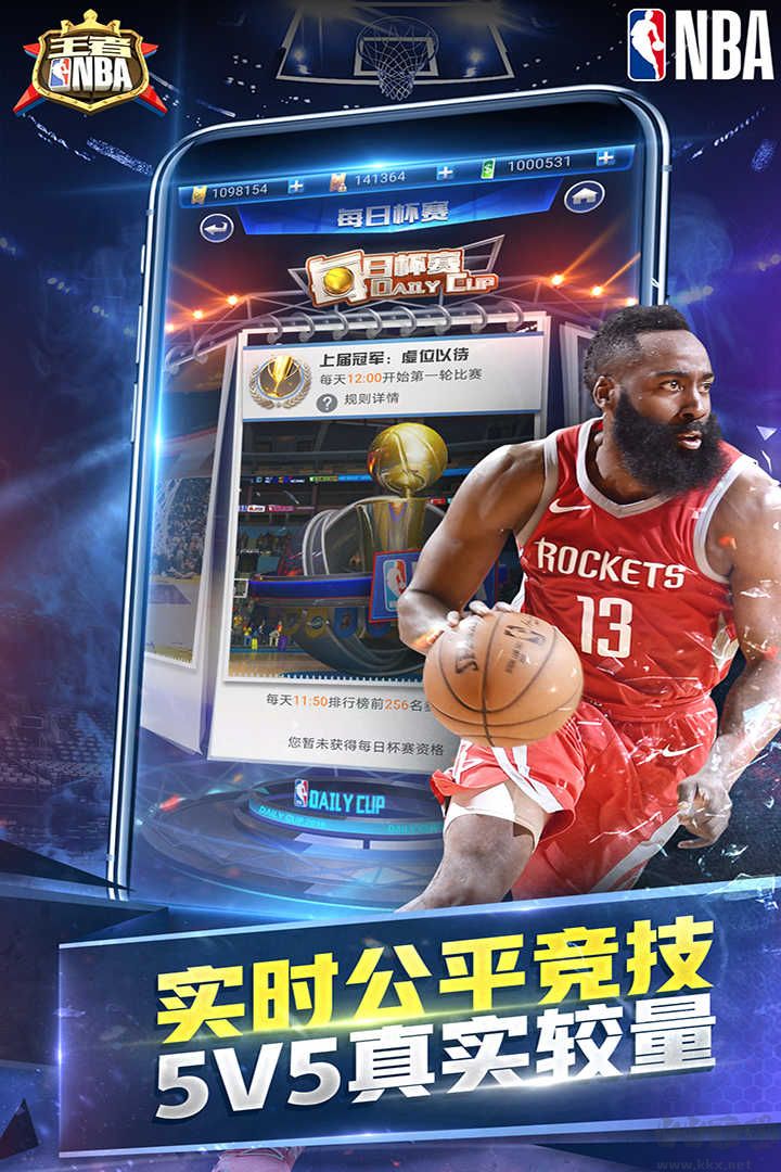 王者NBA官網(wǎng)版