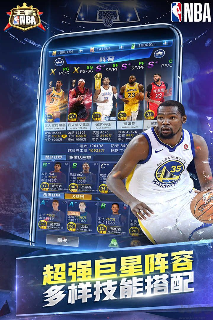 王者NBA官網(wǎng)版