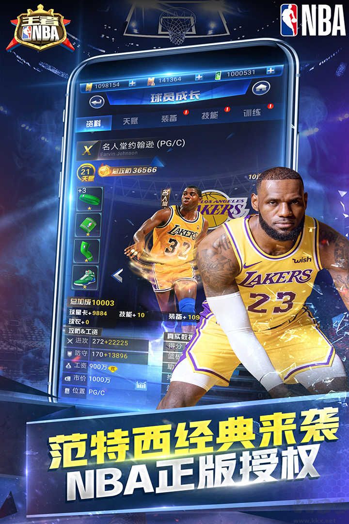 王者NBA官網(wǎng)版