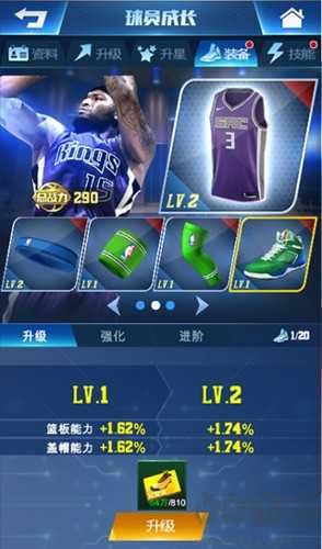王者NBA安卓版球員成長系統(tǒng)介紹5