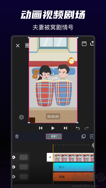 沙沙動(dòng)畫(huà)app
